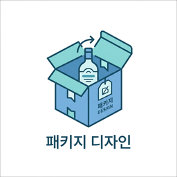 패키지 디자인 아이콘